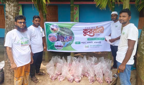 চারঘাটে কুরবানির মাংস পেল শতাধিক পরিবার