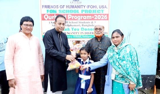সৈয়দপুরে এফওএইচ স্কুলের শিক্ষার্থীরা পেল কোরবানির মাংস