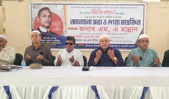 শহীদ জিয়াউর রহমানের শাহাদাৎ বার্ষিকী উপলক্ষে দোয়া মাহফিল