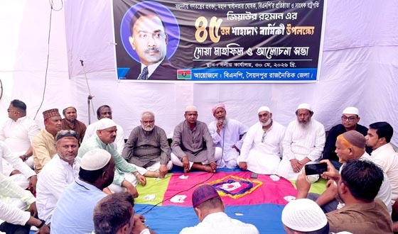 সৈয়দপুরে রাষ্ট্রপতি জিয়াউর রহমানের শাহাদাৎ বার্ষিকী পালিত