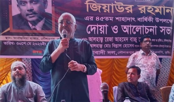 শহীদ জিয়াউর রহমানের ৪৫ তম শাহাদাত বার্ষিকী পালিত