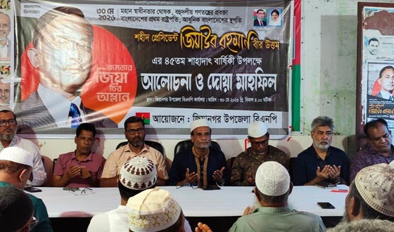 জিয়ানগরে শহীদ রাষ্ট্রপতি জিয়াউর রহমানের শাহাদাৎ বার্ষিকী পালিত