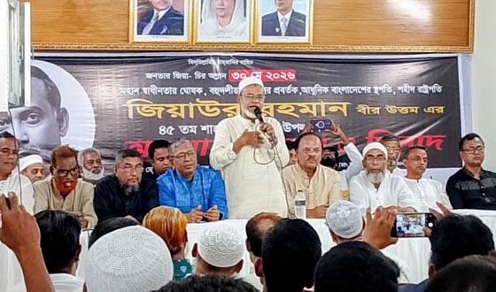চাঁদপুরে জিয়াউর রহমানের ৪৫তম শাহাদাত বার্ষিকী পালিত