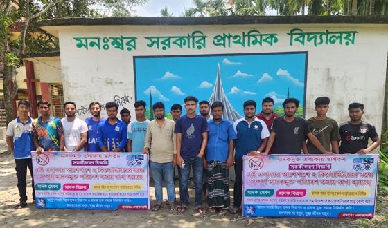 কুড়িগ্রামে মনঃশ্বর গ্রাম মাদকমুক্ত ঘোষণা