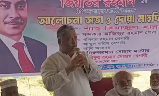 কাপাসিয়ায় শহীদ জিয়াউর রহমানের  শাহাদাত বার্ষিকী পালিত