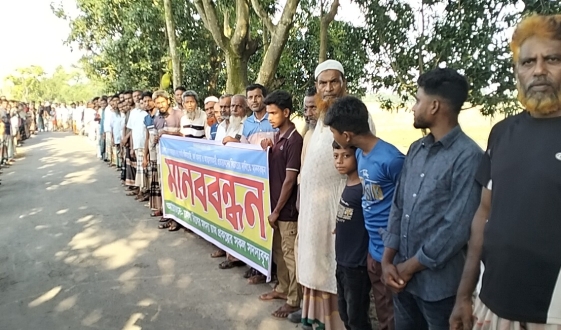 কোলা বিলে আত্মসাৎকৃত অর্থ ফেরত ও জড়িতদের বিচারের দাবিতে মানববন্ধন