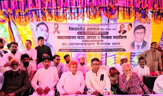 জাতির দুঃসময়ে নেতৃত্ব দিয়েছেন প্রেসিডেন্ট জিয়াউর রহমান: রানা