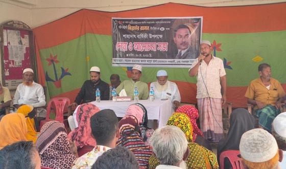 মোরেলগঞ্জের জিয়াউর রহমানের শাহাদাৎ বার্ষিকীতে দোয়া