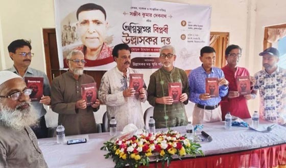 সরাইলে ‘অগ্নিযুগের বিপ্লবী উল্লাসকর দত্ত’ গ্রন্থের মোড়ক উম্মোচন