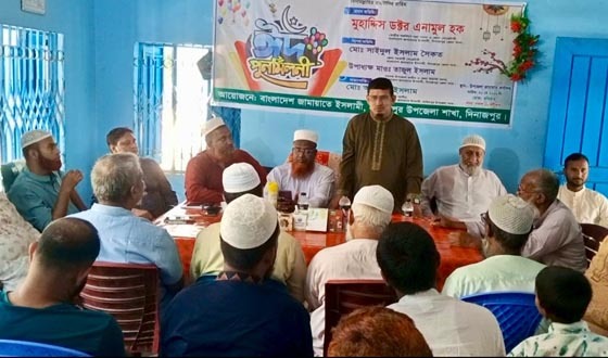 হাকিমপুরে জামায়াতে ইসলামীর ঈদ পুনর্মিলনী অনুষ্ঠিত