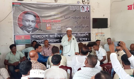 জিয়াউর রহমানের শাহাদাৎ বার্ষিকী উপলক্ষ্যে দোয়া মাহফিল