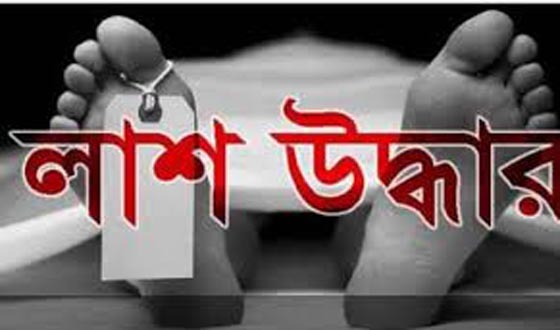 শৈলকুপায় অজ্ঞাতনামা শিশুর লাশ উদ্ধার