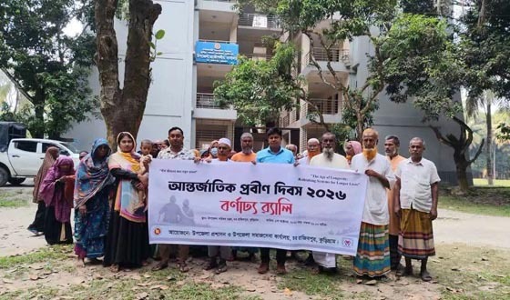 রাজিবপুরে আন্তর্জাতিক প্রবীণ দিবস পালিত