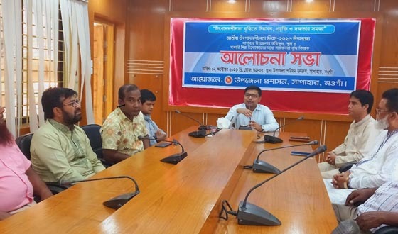 সাপাহারে জাতীয় উৎপাদনশীলতা দিবস উপলক্ষে আলোচনা সভা