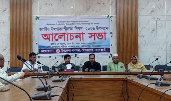 মোরেলগঞ্জে জাতীয় উৎপাদনশীলতা দিবসে র‌্যালি ও আলোচনা সভা