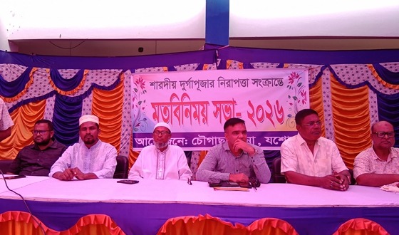 চৌগাছায় শারদীয় দূর্গা উৎসব উপলক্ষে মতবিনিময়