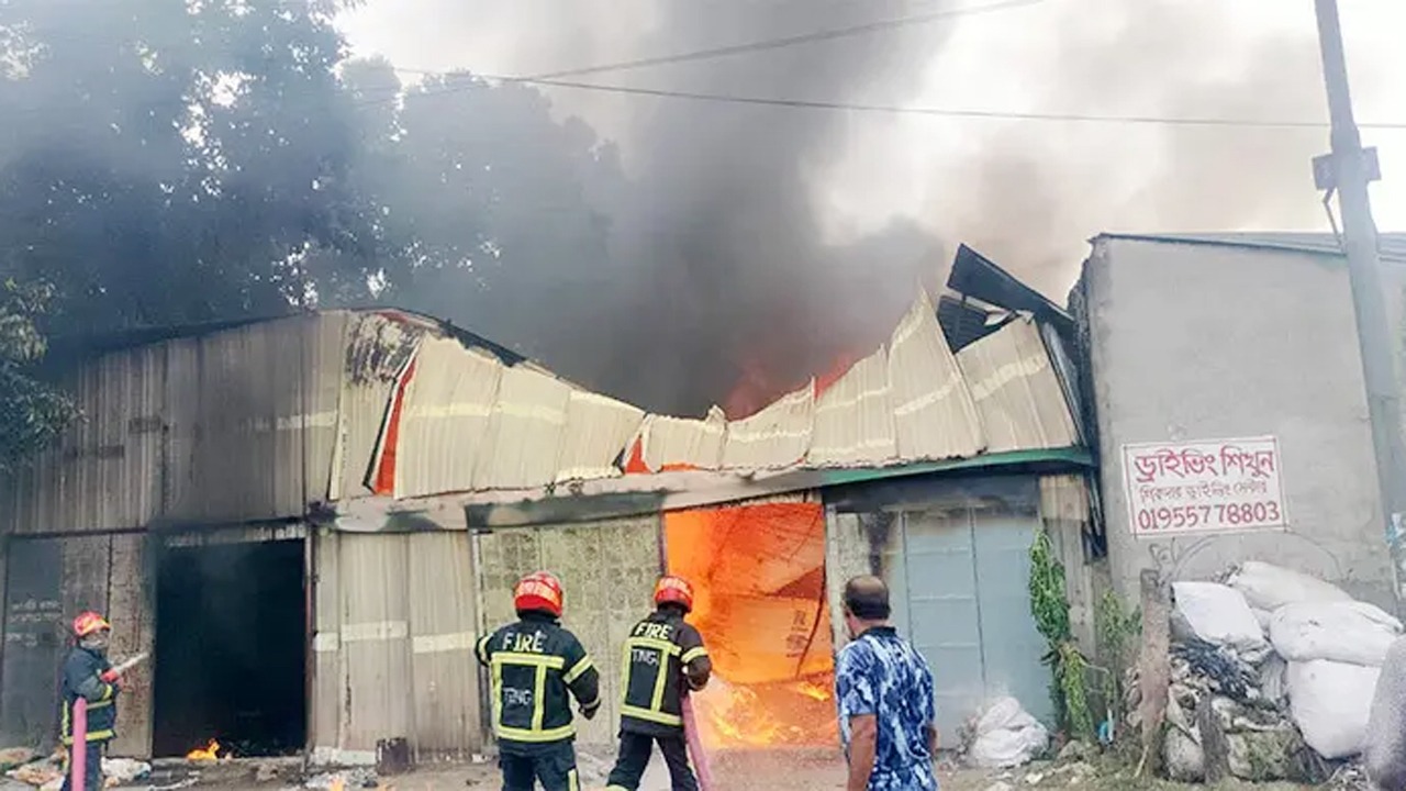 গাজীপুরে ঝুট গুদামের আগুন নিয়ন্ত্রণে