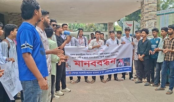 শেরপুরে ছাত্রদল নেতাদের ওপর হামলা, গ্রেপ্তারের দাবিতে মানববন্ধন