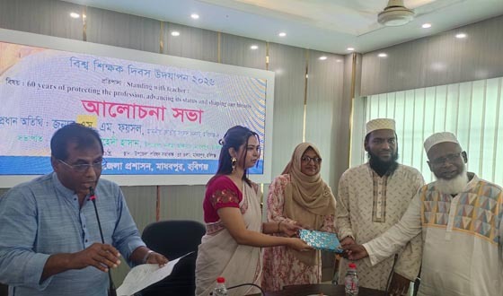 মাধবপুরে বিশ্ব শিক্ষক দিবস উপলক্ষে আলোচনা সভা ও র‌্যালি