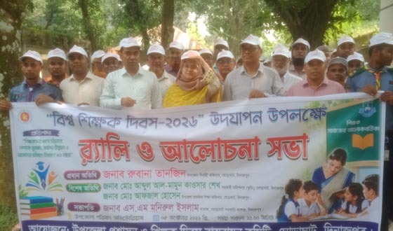 ঘোড়াঘাটে শিক্ষক দিবস পালন