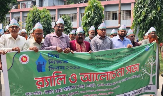 দৌলতপুরের বিশ্ব শিক্ষক দিবস পালিত