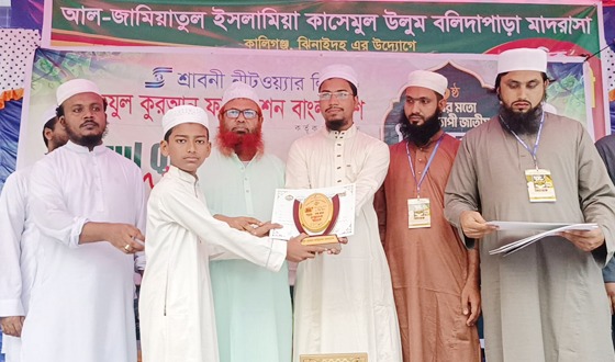 কালীগঞ্জে জাতীয় হিফযুল কুরআন প্রতিযোগিতার পুরস্কার বিতরণ