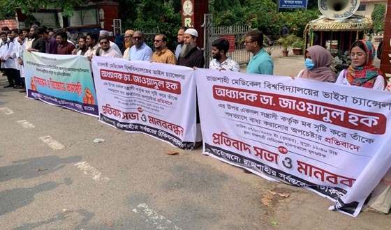 রামেবি উপাচার্যকে জোর করে পদত্যাগ করানোর অভিযোগে বিএনপি নেতা গ্রেপ্তার