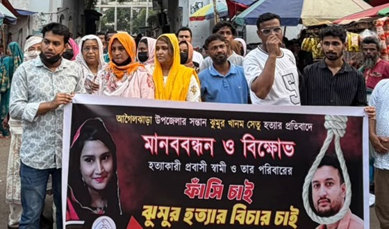 মেধাবী ছাত্রী ঝুমুরের হত্যাকারীদের ফাঁসির দাবিতে মানববন্ধন