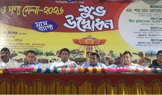 জামালপুরে মাসব্যাপী শিল্প ও পণ্য মেলা শুরু