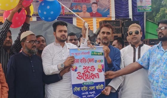 বাঘায় শতবর্ষের নৌকা বাইচ ৩ দিন ব্যাপি মেলার উদ্বোধন