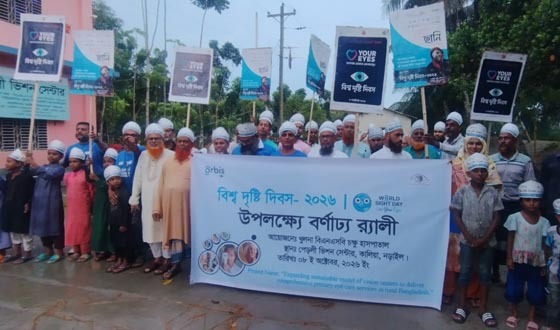 বিশ্ব দৃষ্টি দিবস উপলক্ষে পেড়লীতে র‌্যালি ও আলোচনা সভা
