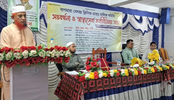 বাগমারায় ক্লিনিক-ডায়াগনস্টিক মালিক সমিতির সংবর্ধনা ও  মতবিনিময়