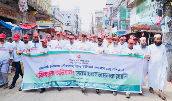 ডেঙ্গু প্রতিরোধে  সকলকে ঐক্যবদ্ধ ভাবে কাজ করতে হবে: জেলা প্রশাসক