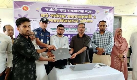 'ফ্যামিলি কার্ড কর্মসূচি' বাস্তবায়নের তথ্য সংগ্রহকারীদের প্রশিক্ষন শুরু
