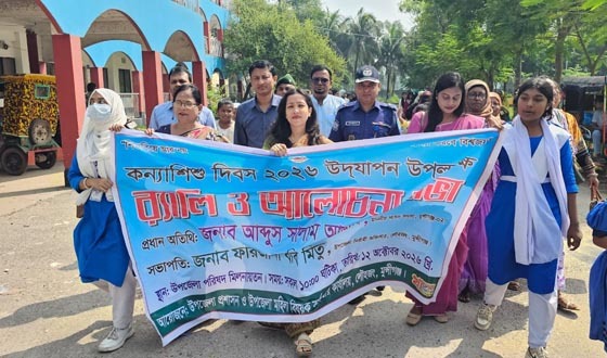 লৌহজংয়ে বিশ্ব শিশু দিবস উপলক্ষে র‌্যালি ও আলোচনা সভা