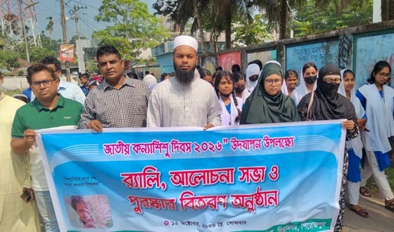 জিয়ানগরে জাতীয় কন্যা শিশু দিবস পালিত