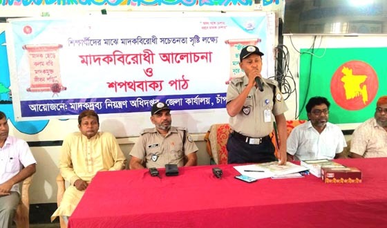 গোমস্তাপুরে শিক্ষার্থীদের মাদকবিরোধী আলোচনা ও শপথ পাঠ