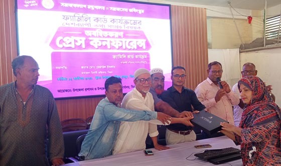 বিরলে ফ্যামিলি কার্ড কার্যক্রমের তথ্য সংগ্রহ বিষয়ক অবহিতকরণ প্রেস কনফারেন্স