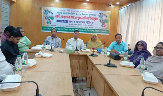 গফরগাঁওয়ে জাতীয় কন্যা শিশু দিবস উপলক্ষে র‌্যালী