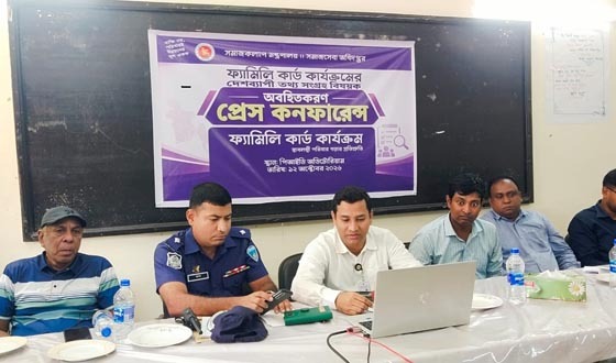 হাতিয়ায় ফ্যামিলি কার্ডের তথ্য সংগ্রহ কার্যক্রম নিয়ে প্রেস কনফারেন্স অনুষ্ঠিত