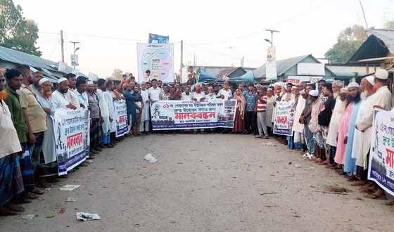ইসলামপরে প্রস্তাবিত জায়গায়ে ইউপি ভবন নির্মাণের দাবীতে মানববন্ধন