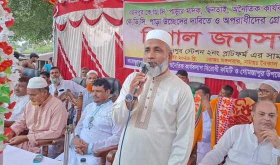 মাদক-ছিনতাই বন্ধ ও কেডিসি পাড়া উচ্ছেদের দাবিতে জনসভা