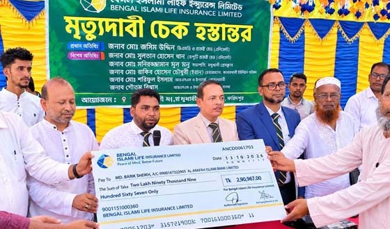 ৩৩ হাজার টাকা জমায় মিলল ২ লাখ ৯০ হাজার টাকার বীমা দাবি