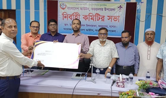স্কাউটিংয়ে শ্রেষ্ঠ অভয়নগর উপজেলা, ইউএনওকে সংবর্ধনা