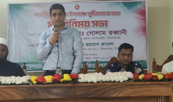 জিয়ানগরে দুর্গাপূজা উপলক্ষে মতবিনিময় সভা