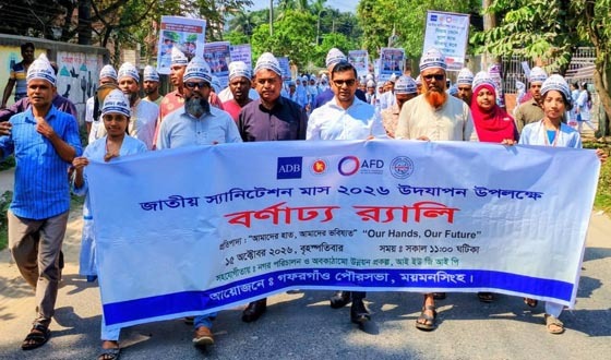 গফরগাঁওয়ে বিশ্ব হাতধোয়া দিবস উপলক্ষে র‌্যালি ও আলোচনা সভা