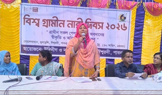 ঈশ্বরদীতে বিশ্ব গ্রামীণ নারী দিবস উদযাপিত