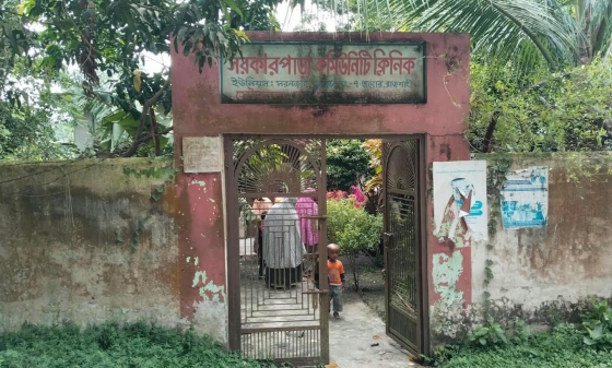 তানোরে অব্যবস্থাপনায় কমিউনিটি ক্লিনিক, চিকিৎসা সেবায় উদাসিন স্বাস্থ্যকর্মীরা