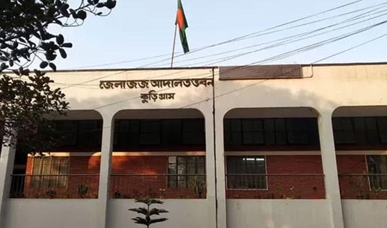 কুড়িগ্রামে জোড়া খুনের মামলার রায়, একজনের যাবজ্জীবন