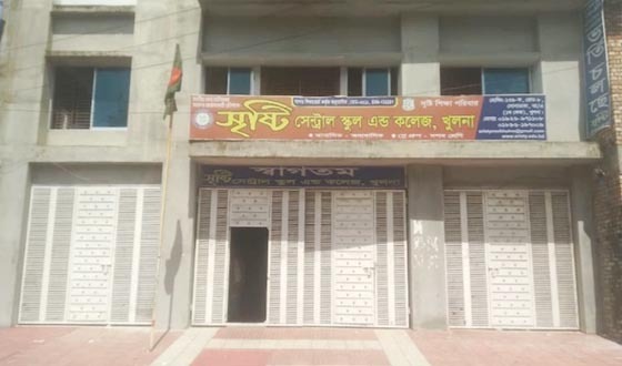খুলনার সৃষ্টি সেন্টাল স্কুল এন্ড কলেজের সহকারী শিক্ষককে ষড়যন্ত্রমূলক বদলি